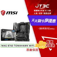 【最高3000點回饋+299免運】MSI 微星 MAG B760 TOMAHAWK WIFI 1700腳位 ATX DDR5 主機板 D5 主板★(7-11滿299免運)