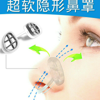 隱形口罩鼻罩鼻用塞專用防霧霾花粉塵過敏通用透氣鼻炎空氣過濾器