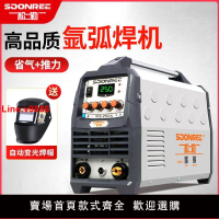 【台灣公司 超低價】松勒WS-200A 250A逆變不銹鋼氬弧焊機220V家用小型兩用工業級冷焊