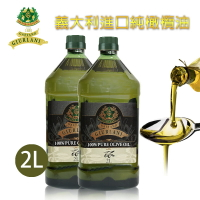 (老爹特惠)【Giurlani】義大利老樹純橄欖油(2L/2入組)A900003x2