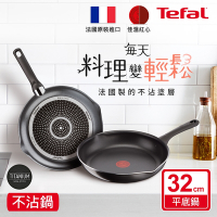 Tefal法國特福 法國製好食系列32CM不沾鍋平底鍋