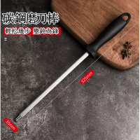 菜刀磨刀棒（黑色【碳鋼】全長：32.5CM） 