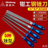 銼刀 鋼銼刀 鐵工 剉刀 手工銼刀 研磨鋼銼刀 研磨刀 修邊 打磨德國鋼銼鉗工挫刀木工銼刀超硬粗齒扁平三角套裝打磨金屬削