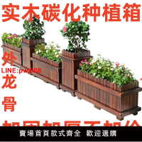 {台灣公司 可開發票}防腐木花箱種植箱木箱花盆耐用加厚戶外長形花盆家用長方形長條