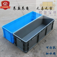 廠家直銷·大號物流箱子周轉箱長方形養魚養龜長盒子養殖烏龜筐塑料框大膠箱