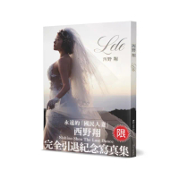 Lele 西野翔 完全引退紀念寫真集（限）