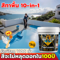 【มาใหม่】สีทาบ้าน ภายใน สีทาพื้น 10 in 1 ขนาด 1kg5kg สีทาพื้นปูน สีน้ำทาบ้าน loft สีทาบ้านภายใน สีทา