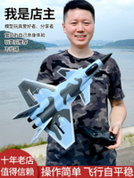 小學生遙控飛機模型固定翼戰斗機猛禽泡沫航模滑翔機初學兒童玩具