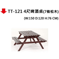 【文具通】TT-121 4尺啤酒桌(7條松木)