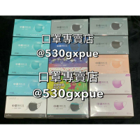 中衛醫療口罩 月撞炫綠 原廠封膜盒裝 櫻桃紅 酷黑 銅撞 月河藍 薰衣紫 櫻花粉 月撞 海芋黃 青蘋綠 晨曦 麥飯石灰