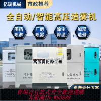 工業霧炮機 建筑工地圍擋噴淋系統廠房車間造霧機除塵器建筑圍墻降塵噴霧設備