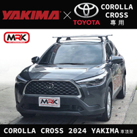 【MRK】2024 TOYOTA COROLLA CROSS YAKIMA BASELINE 低風阻銀色鋁橫桿 車頂架 行李架 橫桿 I I都樂 THULE WHISPBAR INNO