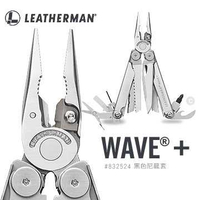 【錸特光電】【LEATHERMAN】Wave Plus 工具鉗-銀色 #832524 / 戶外求生裝備 推薦