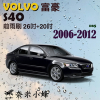 VOLVO富豪 S40 2006-2012雨刷 S40雨刷 德製3A膠條 金屬底座 軟骨雨刷 雨刷精【奈米小蜂】