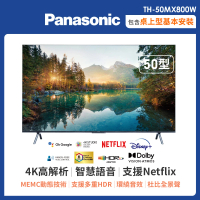 【Panasonic 國際牌】50吋 LED 4K HDR Google 智慧顯示器(TH-50MX800W)