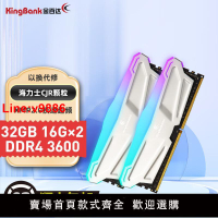 【台灣公司 超低價】金百達16G/32G/64G套裝 DDR4 3600MHz臺式機內存條RGB燈條CJR顆粒