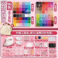 拼豆女孩手工diy材料包套裝融合豆豆玩具全套工具套裝熨斗補充包
