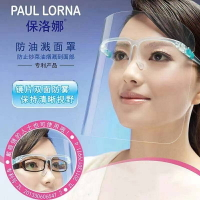 強強滾p-防疫面罩防飛沫面罩 防護眼鏡 護目鏡 防疫眼鏡面罩 面部防護罩透明防油煙 全臉防護 防塵面具