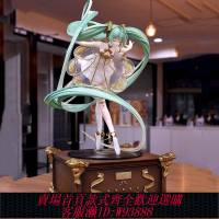 {可刷卡 打統編}初音未來交響樂2020miku公主5周年紀念手辦Vocaloid模型擺件禮物