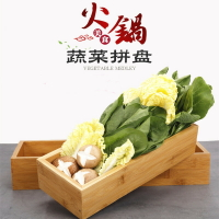 火鍋餐具菌類拼盤子家用特色竹盤子創意個性蔬菜拼盤盒子料理盒