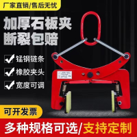 【現貨】德國進口大理石板夾路邊石路緣石推車石材夾具吊鉗路沿石夾子吊石【博野五金】