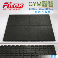 Fitek GYM專用地墊*4片 吸震吸音 橡膠地墊 重訓地墊 健身地墊(健身房地墊 吸震吸音 緩衝墊)