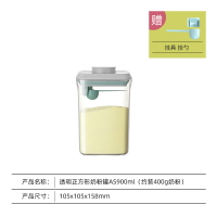 奶粉盒/米粉盒/密封罐 【透明】安扣寶寶奶粉盒外出便攜大容量奶粉罐密封罐防潮米粉盒罐【HZ66895】