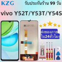 หน้าจอ LCD แบรนด์ KZG สำหรับ vivo Y52T/Y53T/Y54S ความละเอียดคมชัดกว่า สีสันสดใสเป็นธรรมชาติ จัดส่งภา