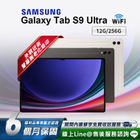 【福利品】Samsung Galaxy Tab S9 Ultra 14.6吋 (12G/256G) WiFi版 平板電腦
