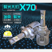 APP下單享點數9%｜【兩顆價】 LED汽車大燈 高品質 xhp70 Cree芯片 H4 H11 H7 9005 9006 D系列 高聚光車燈