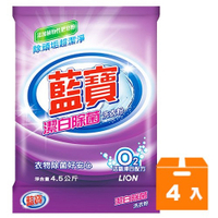 獅王 藍寶 潔白除菌 洗衣粉 4.5kg (4入)/箱【康鄰超市】