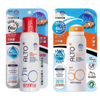 【ALTO】艾多曬 防曬噴霧 香茅精油 抗老隔離 150ml 各1入