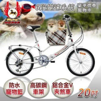 《飛馬》20吋自行車 6段豪華摺疊寵物車 腳踏車 520-76【雙喬嚴選】