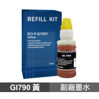 【Ninestar】Canon GI-790Y 黃色 70ml 高印量副廠墨水 適用 G1010 G2010 G3000 G3010 G4010