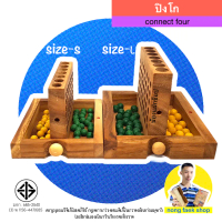 เกมไม้ ปิงโก , คอนเน็คโฟร์ (Bingo , Connect Four) เกมส้ไม้ ของเล่นไม้ ฝึกสมอง เสริมทักษะการเข้าสังคม