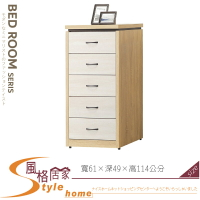 《風格居家Style》梧桐+白梧桐小五斗櫃 089-04-LV