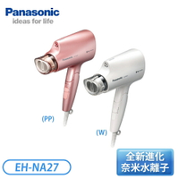 【預購】［Panasonic 國際牌］奈米水離子吹風機-粉色/白色 EH-NA27