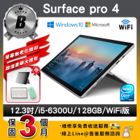 Microsoft 微軟 B級福利品 Surface Pro 4 12.3吋（ i5 ／4G／128G）WiFi版 平板電腦(贈無線滑鼠+鋼化膜)