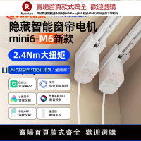 【高品質超低價】電動窗簾軌道智能窗簾語音聲控隱藏式電機自動遙控靜音已接入米家