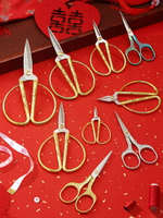 龍鳳剪刀金色家用剪彩慶典復古開業婚禮專用精致小剪子手工裁縫剪