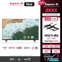 【Live Expose EL】ทีวี 50 นิ้ว expose WiFi HDR+ Android 9.0 สมาร์ททีวี Smart TV Youtube NETFLIX Goolgl