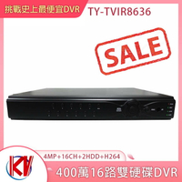 【限量出清-售完為止】KULON TY-TVIR8636 (4MP+16CH+2HDD+H264) 錄影機/挑戰史上最便宜DVR【APP下單最高22%回饋】