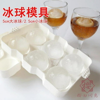 買二送一 冰格水信玄餅模具制冰盒圓形冰格帶蓋【櫻田川島】