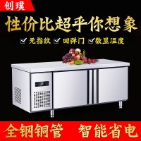 【可開發票】廚房飯店冷藏柜工作臺臥式冰柜商用冰箱保鮮冷凍平冷奶茶店設備