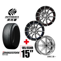 BRIDGESTONE普利司通 輪胎185/65/15-圈15吋/8孔100/114/6.5J 四輪四圈組合/鋁圈三選一