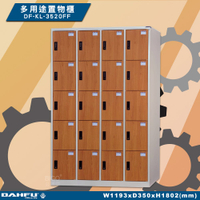 MIT品質👍 20人鑰匙置物櫃(深35) DF-KL-3520FF 衣櫃 鐵櫃 收納櫃 員工櫃 鋼製衣櫃 ~可改密碼櫃