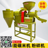 碾米機去皮機剝谷機脫殼機精米機藜麥玉米三相電220v小米脫皮機