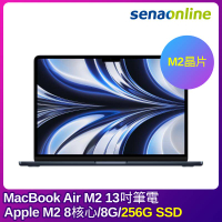 【APP下單最高22%回饋】APPLE MacBook Air M2 8G 256G 13吋