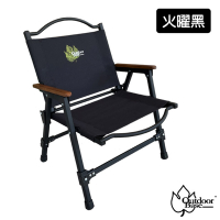 Outdoorbase Z1軍風折疊椅_火曜黑.靈活收納.輕量椅.野餐椅子.釣魚椅