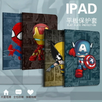 iPad 保護殼 復仇者聯盟2020新款ipad8保護套10.2寸air4mini5平板2019漫威3殼2